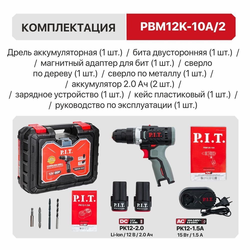 Дрель аккумуляторная PBM12K-10A/2 X-DRIVER — изображение 6