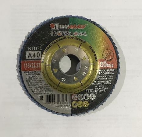 Круг лепестковый торцевой 115х22 Р40 тип 1 D91011522140400