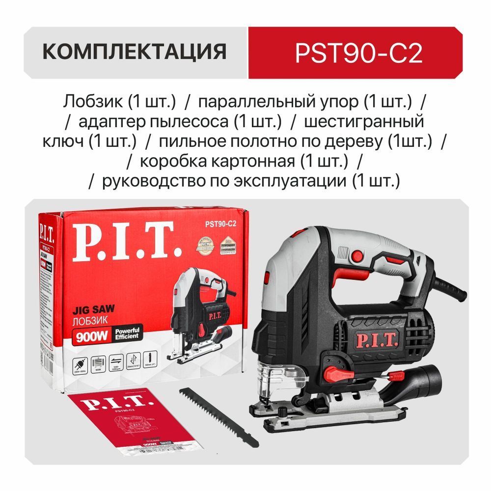 Лобзик PST90-C2 PIT — изображение 7