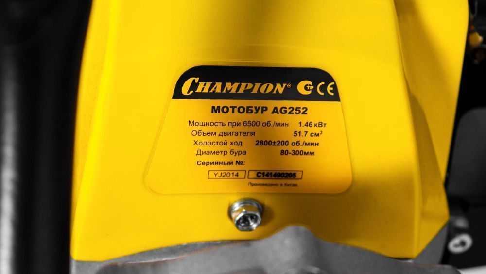 Мотобур CHAMPION AG252 (2л.с.) со шнеком Ø200 мм — изображение 7