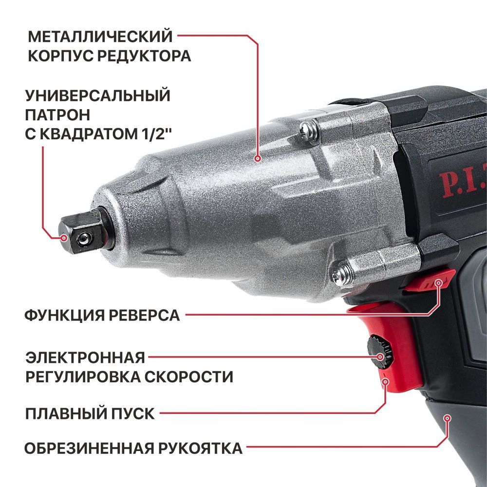 Гайковерт сетевой PIW1050-С МАСТЕР (1050Вт, м.ч об 2200, 1/2, 100/350Нм, ударный, наб.головок, ) — изображение 4