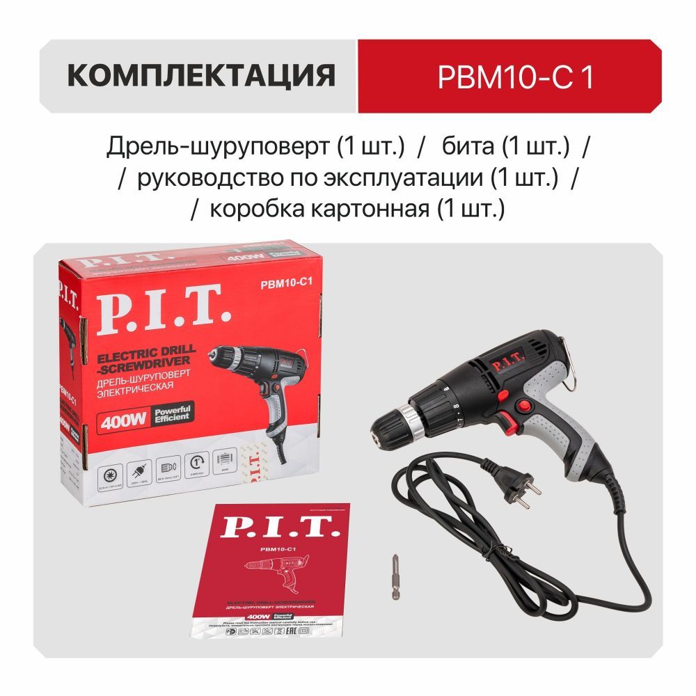 Дрель шуруповерт сетев PBM10-C1 МАСТЕР (400Вт,0-800об/мин.) P.I.T. — изображение 6