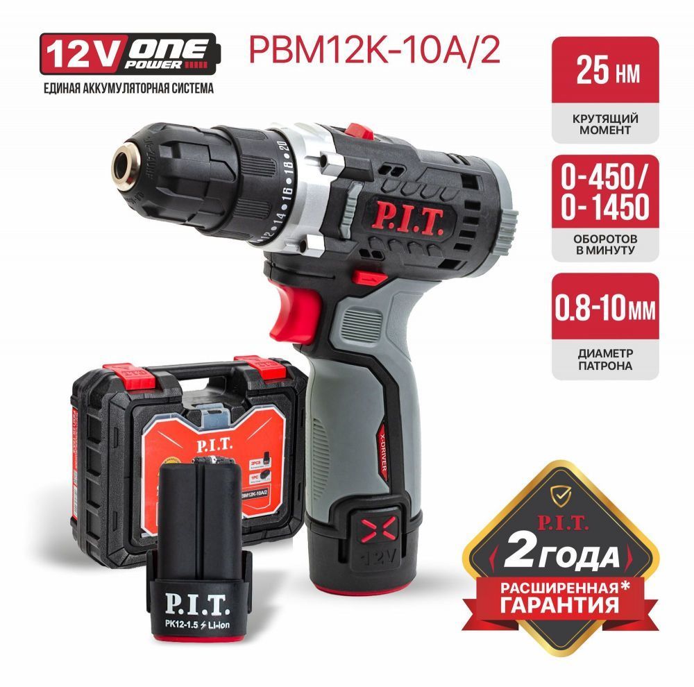 Дрель аккумуляторная PBM12K-10A/2 X-DRIVER