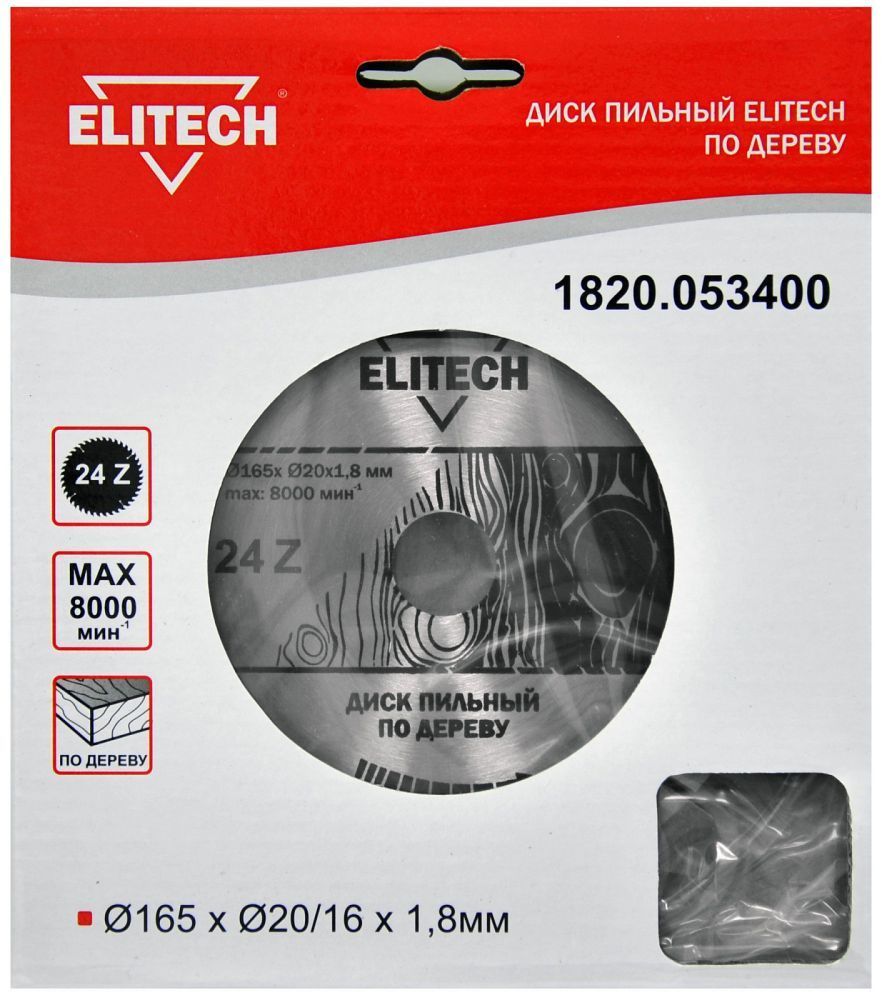 Диск пильный 165х20/16 24зуб 1820.053400 Elitech 187761
