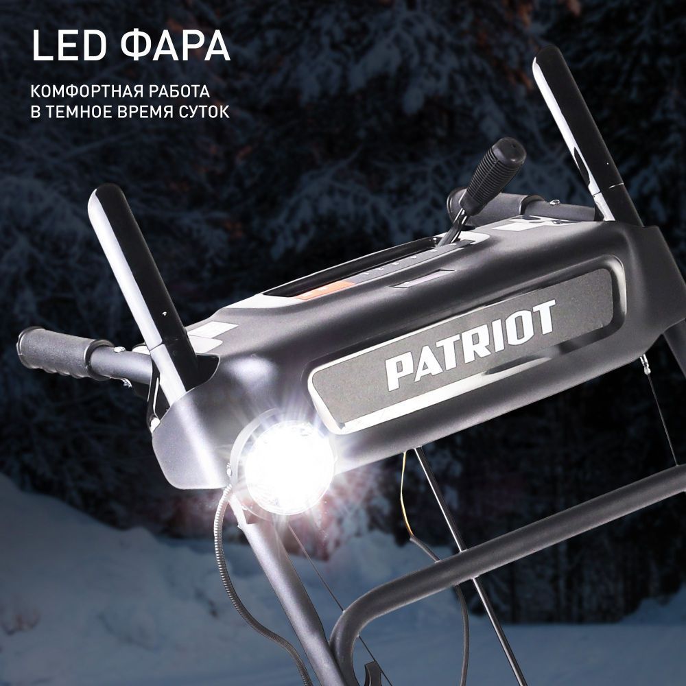Снегоуборщик PATRIOT PRO 785E (7,8 л.с., эл.стартер, ковш 61см. колеса EXTREME, фара, подогрев ручек — изображение 6