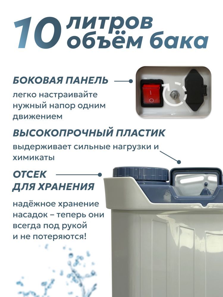 Опрыскиватель аккумуляторный SteadFast SF 10 ранцевый — изображение 5
