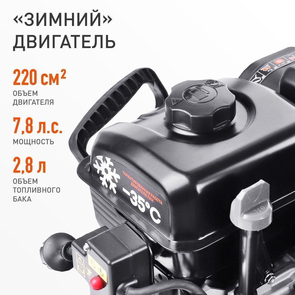 Снегоуборщик PATRIOT PRO 785E (7,8 л.с., эл.стартер, ковш 61см. колеса EXTREME, фара, подогрев ручек — изображение 9
