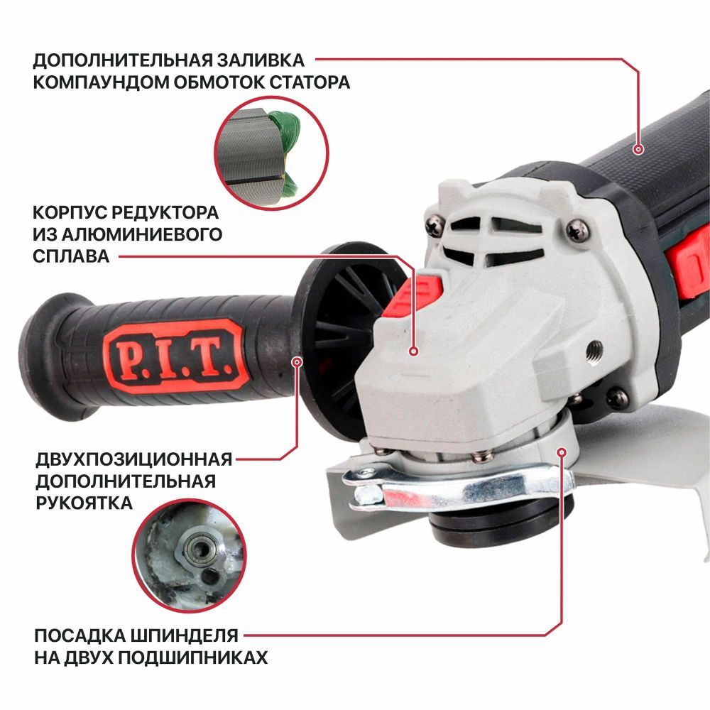УШМ рег.оборотов (аналог С6) P.I.T PWS125-C12 (1000Вт, 125мм, рег.оборотов) — изображение 6