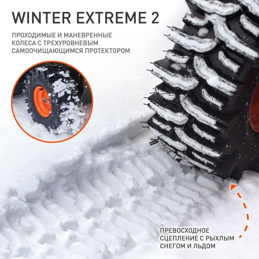 Снегоуборщик PATRIOT PRO 785E (7,8 л.с., эл.стартер, ковш 61см. колеса EXTREME, фара, подогрев ручек — изображение 8
