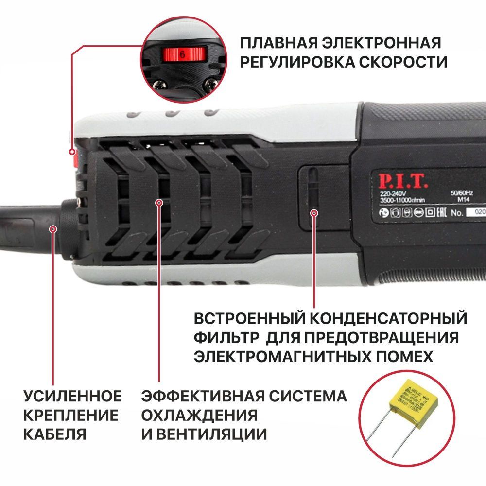 УШМ рег.оборотов (аналог С6) P.I.T PWS125-C12 (1000Вт, 125мм, рег.оборотов) — изображение 4
