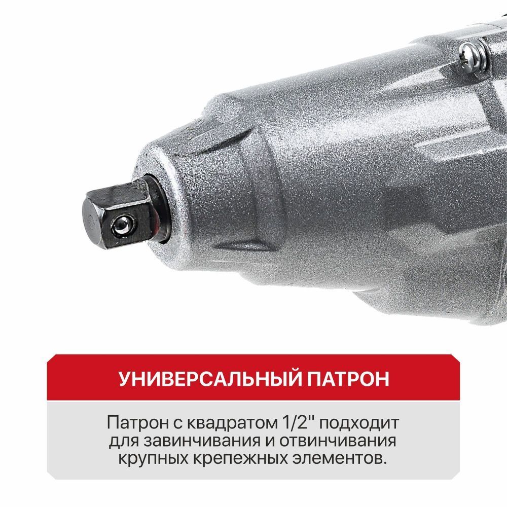 Гайковерт сетевой PIW1050-С МАСТЕР (1050Вт, м.ч об 2200, 1/2, 100/350Нм, ударный, наб.головок, ) — изображение 2