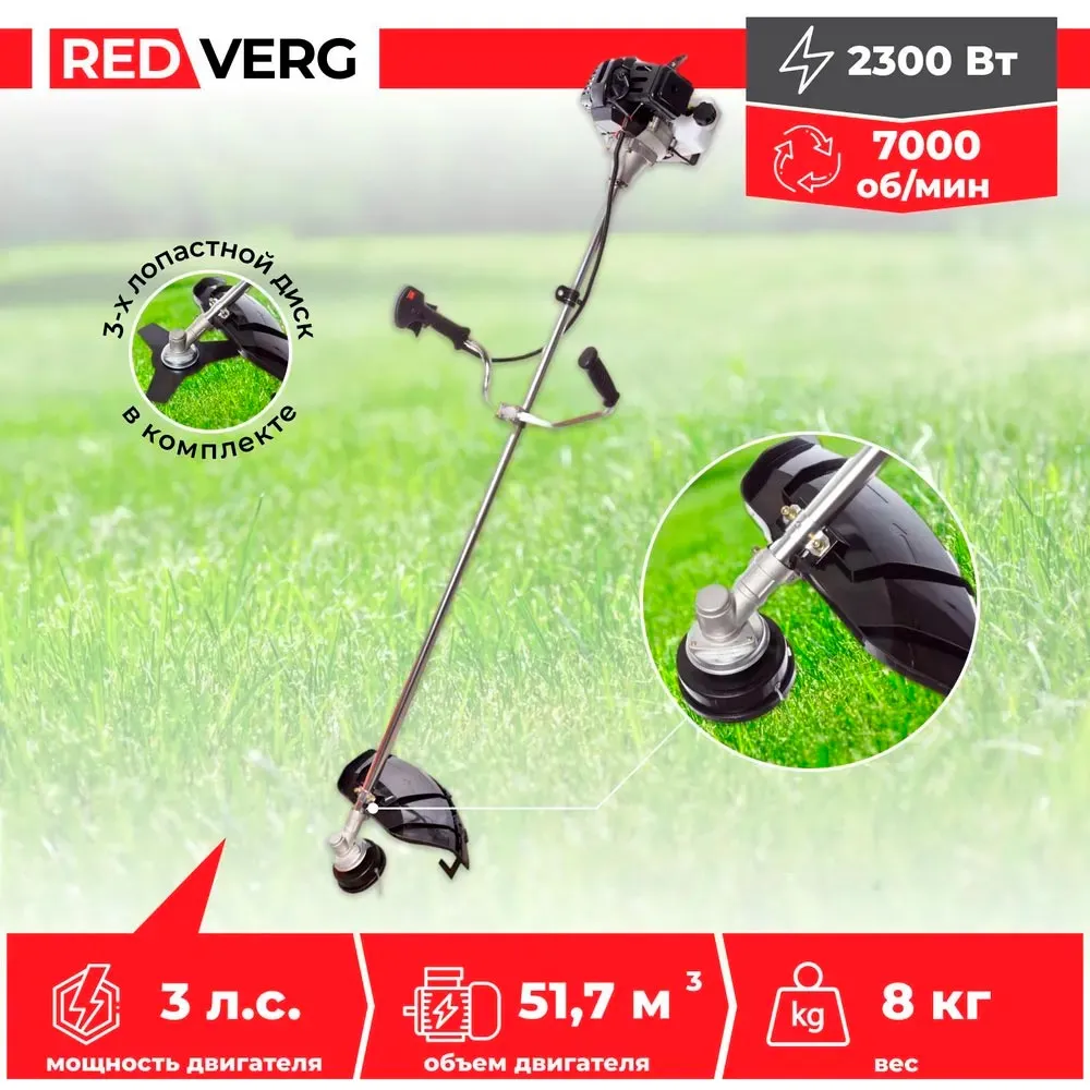 РАСПРОДАЖА !!! Триммер бензиновый 3л.с. RedVerg Basic GB52C — изображение 12