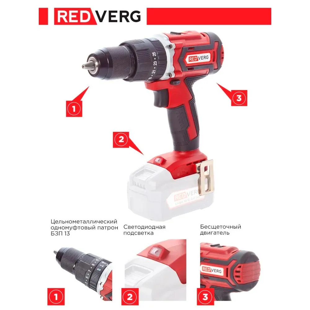 Шуруповерт аккумуляторный ударный бесщеточный RedVerg RD-IS18BLC/U (60Nm. без акк, без з/у) — изображение 11