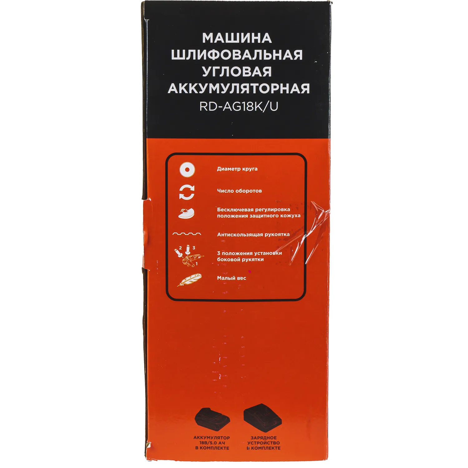 УШМ аккумуляторная REDVERG (с АКБ 5А*ч и ЗУ, кейс) RD-AG18K/U — изображение 15