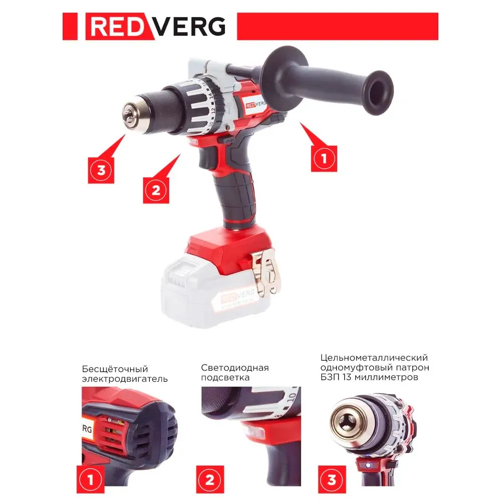 РАСПРОДАЖА!!! Шуруповерт ударный бесщеточный REDVERG RD-IS18BLCM/U (120Nm, без акк, без з/у) — изображение 16