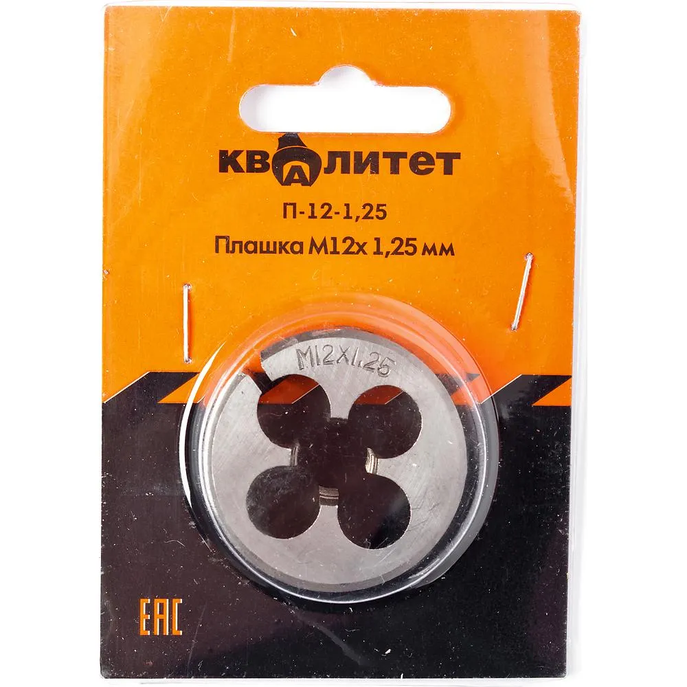 Плашка Квалитет М12х1,25  мм П-12-1,25