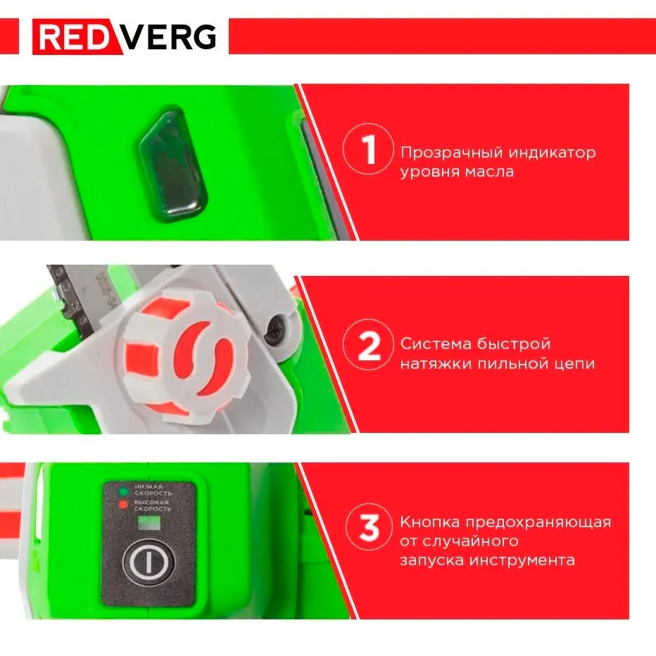 Пила-мини цепная аккумуляторная бесщеточная REDVERG RD-C18BL/U (без акк, без з/у) — изображение 12