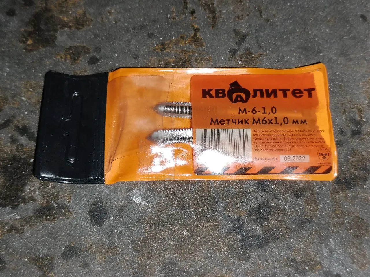 Метчик Квалитет М6х1,0мм (2 шт) М-6-1,0 — изображение 2