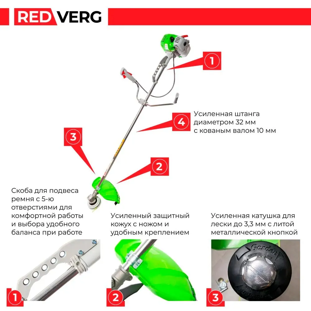 Триммер бензиновый 3,4л.с. REDVERG RD-GB262HD — изображение 15