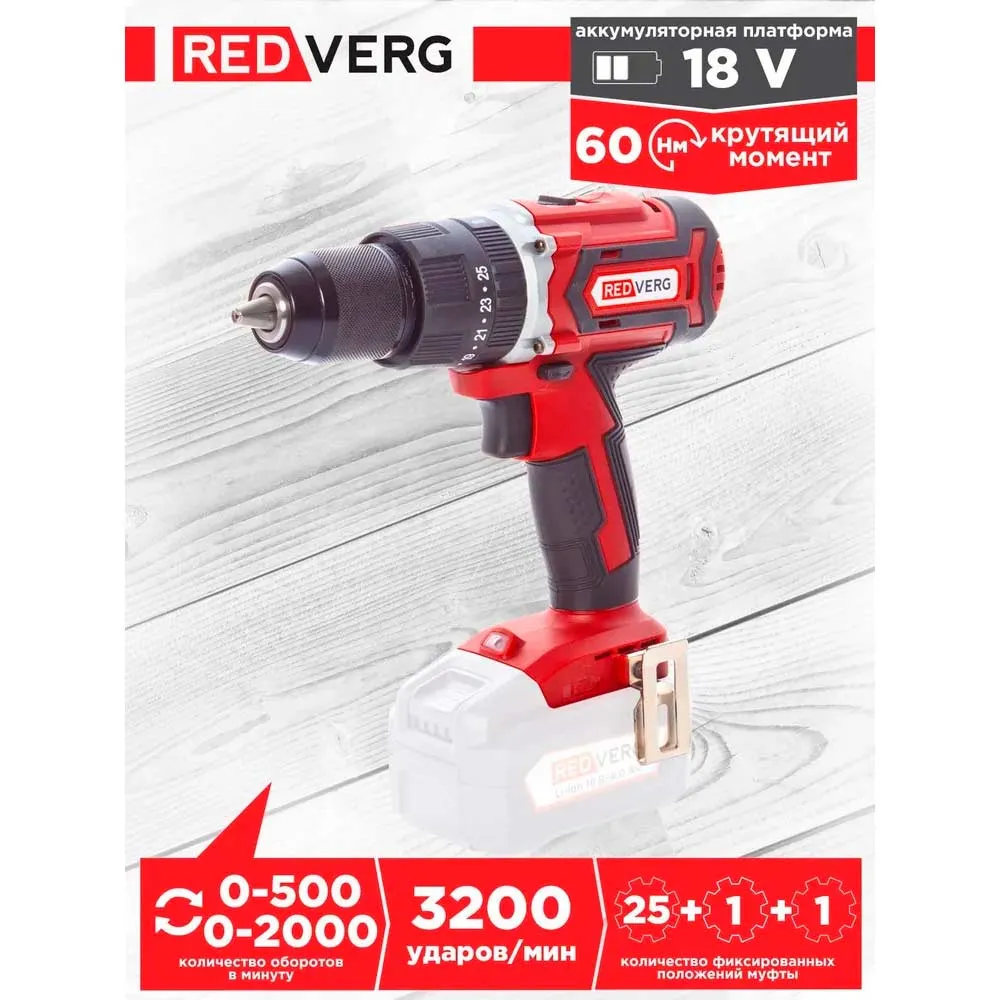 Шуруповерт аккумуляторный ударный бесщеточный RedVerg RD-IS18BLC/U (60Nm. без акк, без з/у) — изображение 10