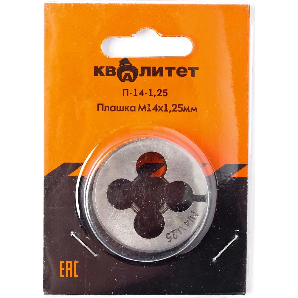 Плашка Квалитет М14х1,25  мм П-14-1,25