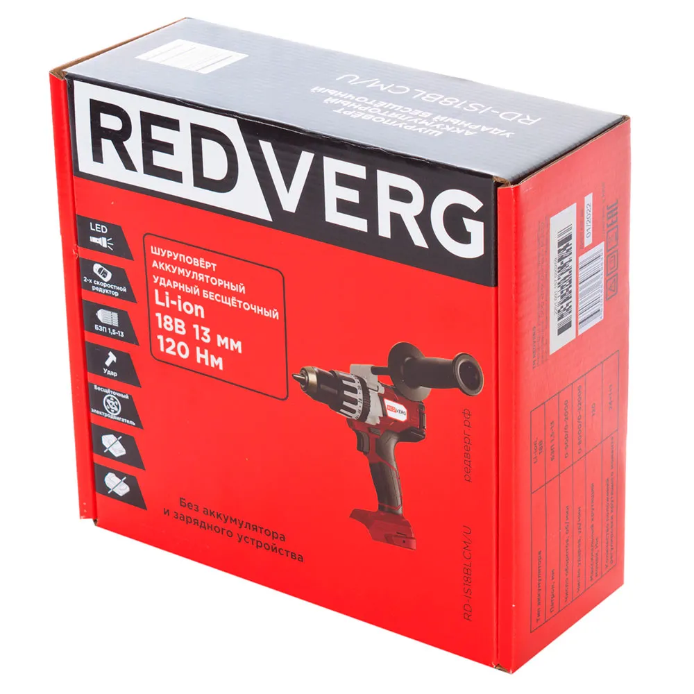 РАСПРОДАЖА!!! Шуруповерт ударный бесщеточный REDVERG RD-IS18BLCM/U (120Nm, без акк, без з/у) — изображение 14