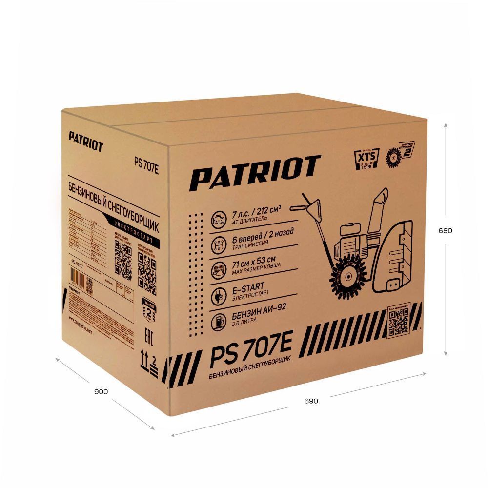 Снегоуборщик PATRIOT PS 707 E 426109727 — изображение 18