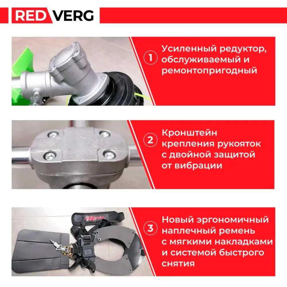 Триммер бензиновый 3,4л.с. REDVERG RD-GB262HD — изображение 16