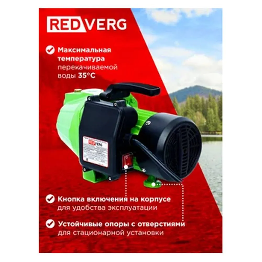 Насос центробежный самовсасывающий RedVerg (1000Вт, чугун) RD-SP100L — изображение 5