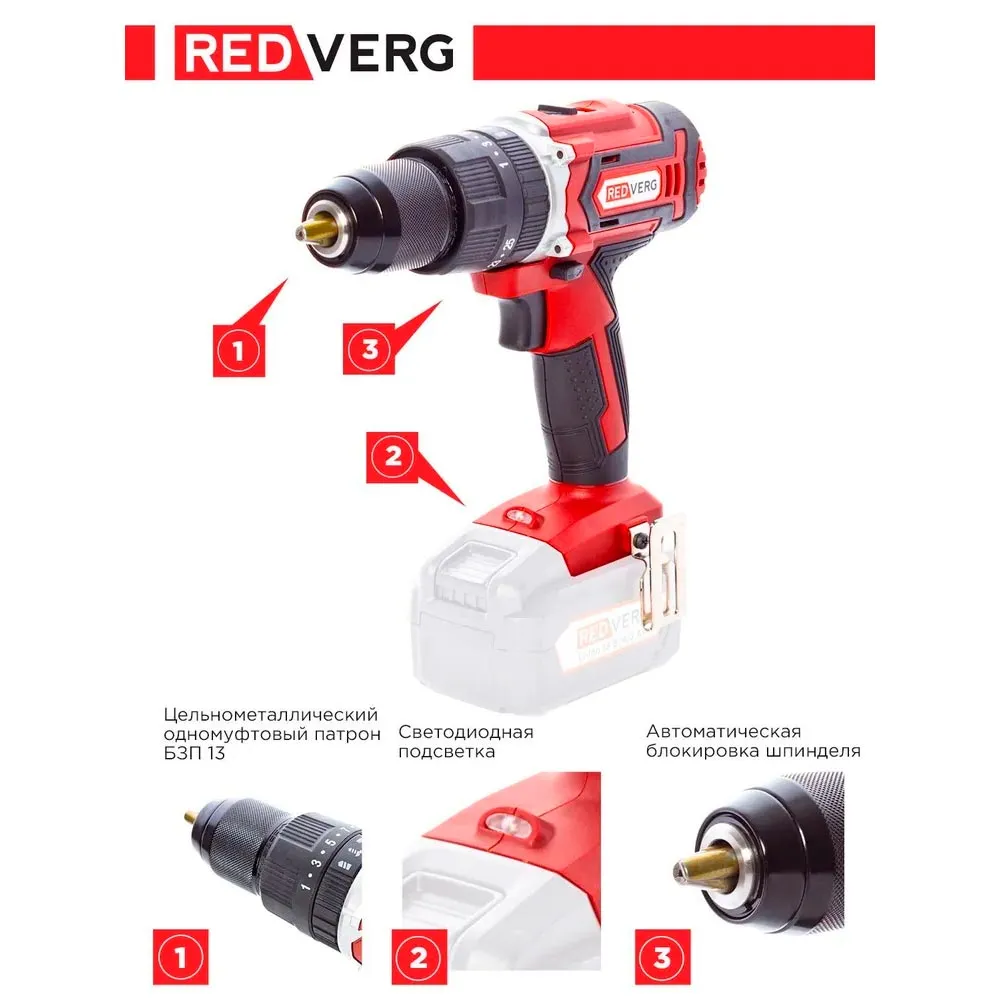 РАСПРОДАЖА!!! Шуруповерт аккумуляторный ударный REDVERG RD-IS18C/U (45Nm. без акк, без з/у) — изображение 11