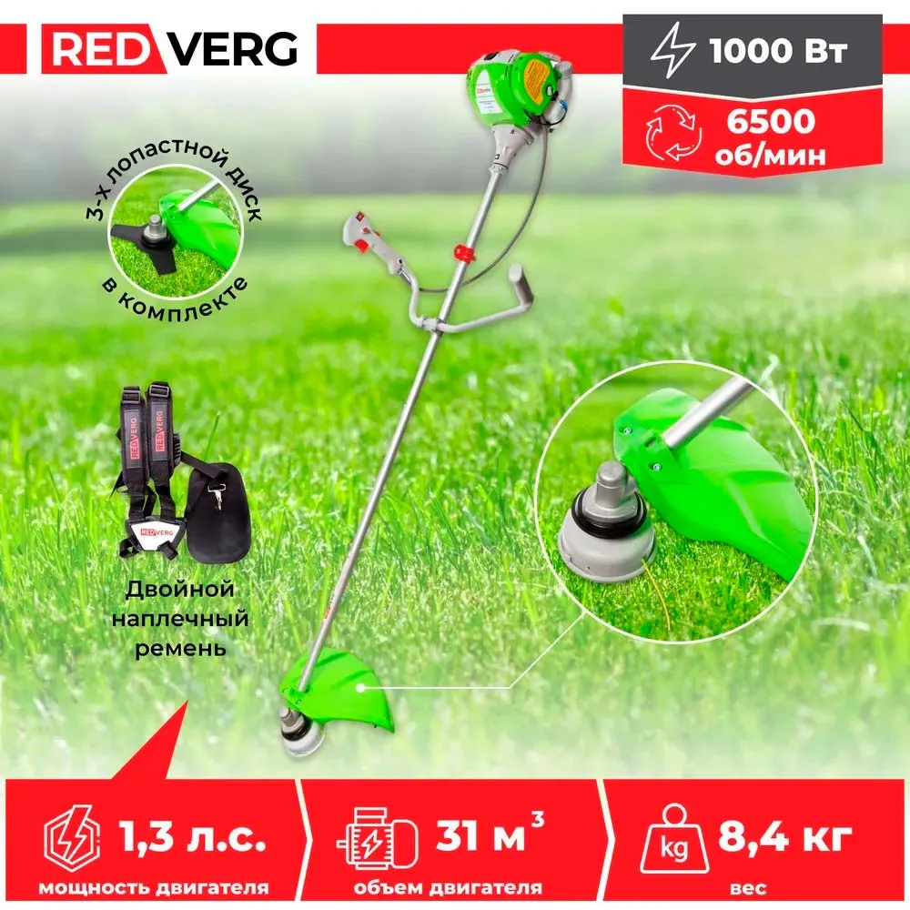 РАСПРОДАЖА !!! Триммер бензиновый RedVerg 4так. RD-GB435 — изображение 13