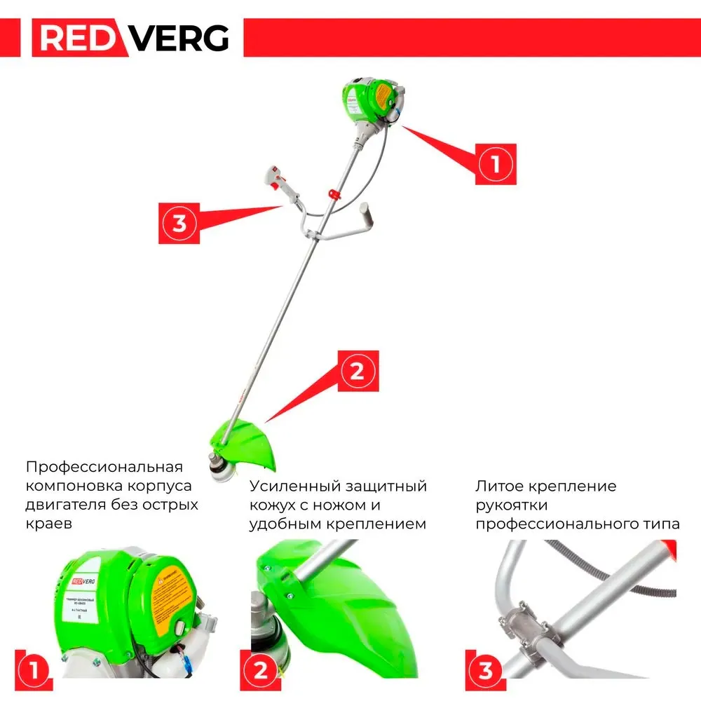 РАСПРОДАЖА !!! Триммер бензиновый RedVerg 4так. RD-GB435 — изображение 14