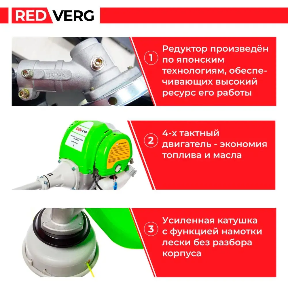 РАСПРОДАЖА !!! Триммер бензиновый RedVerg 4так. RD-GB435 — изображение 15