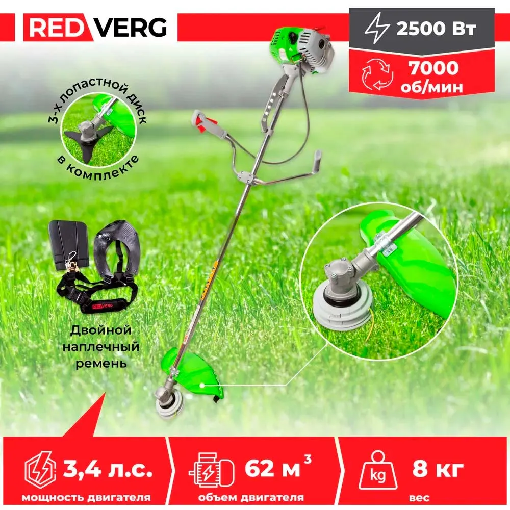 Триммер бензиновый 3,4л.с. REDVERG RD-GB262HD — изображение 14